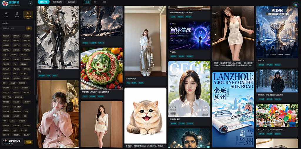 菁选灵创长图内容制作示例
